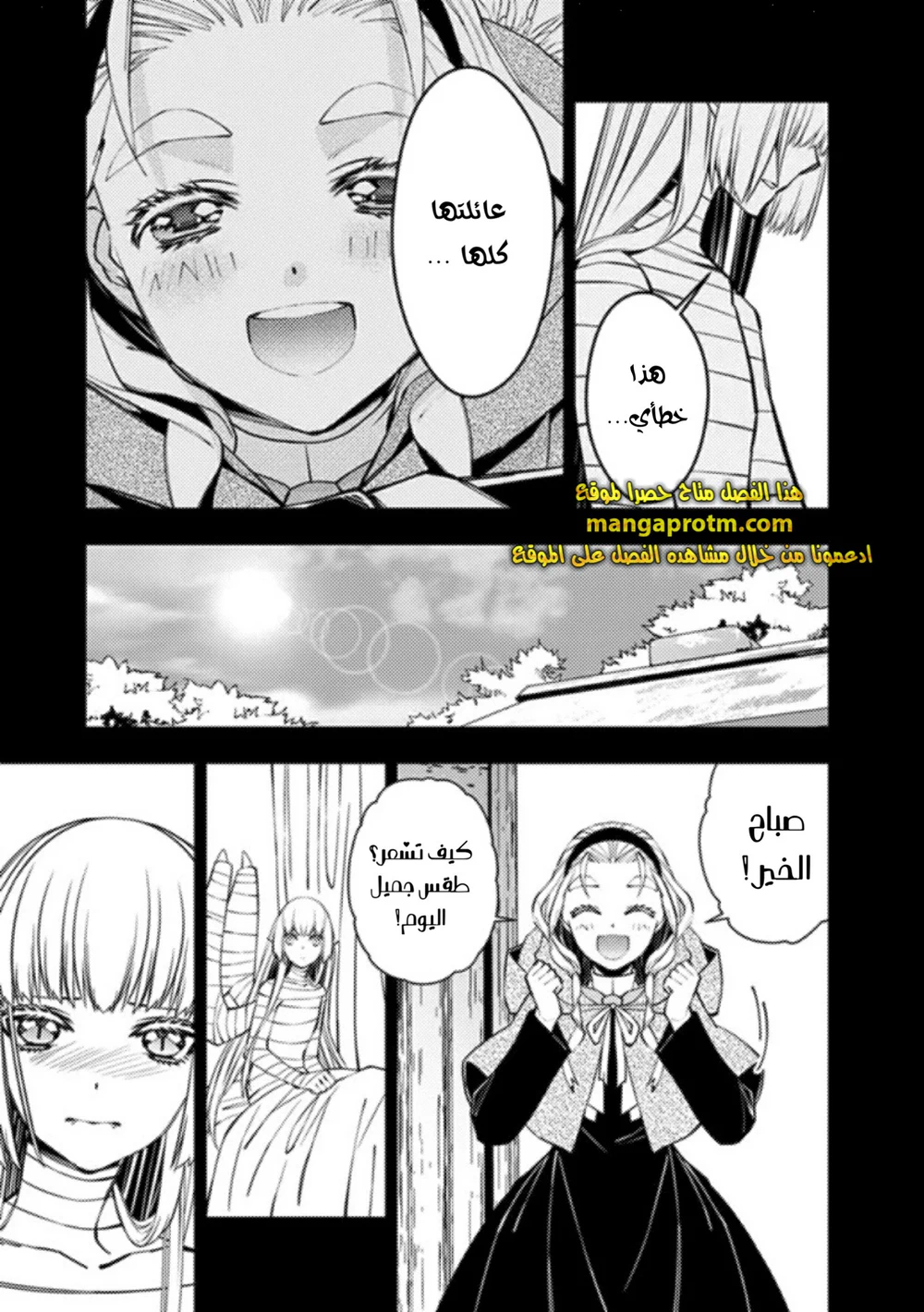 Chapter Image 14