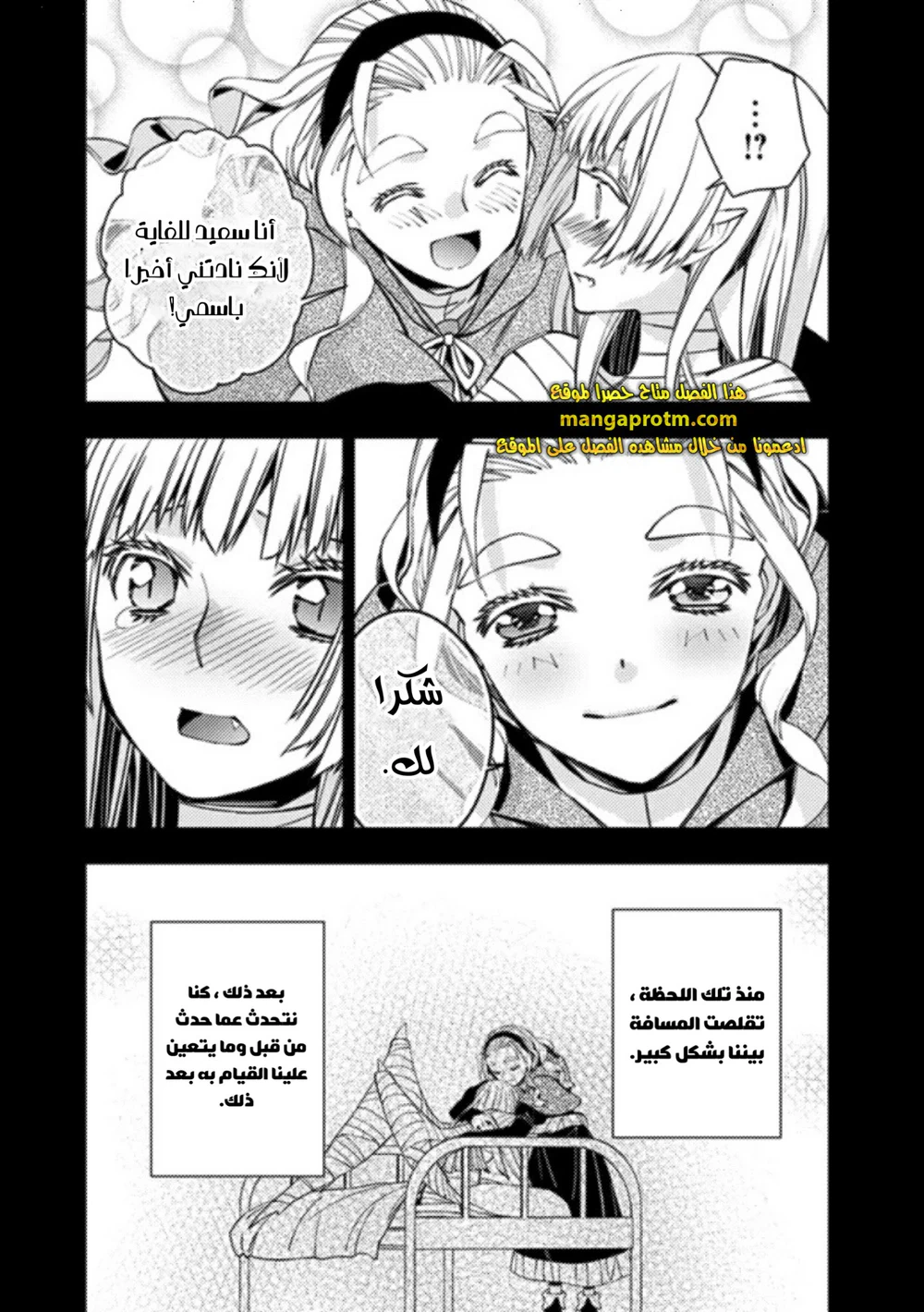 Chapter Image 16