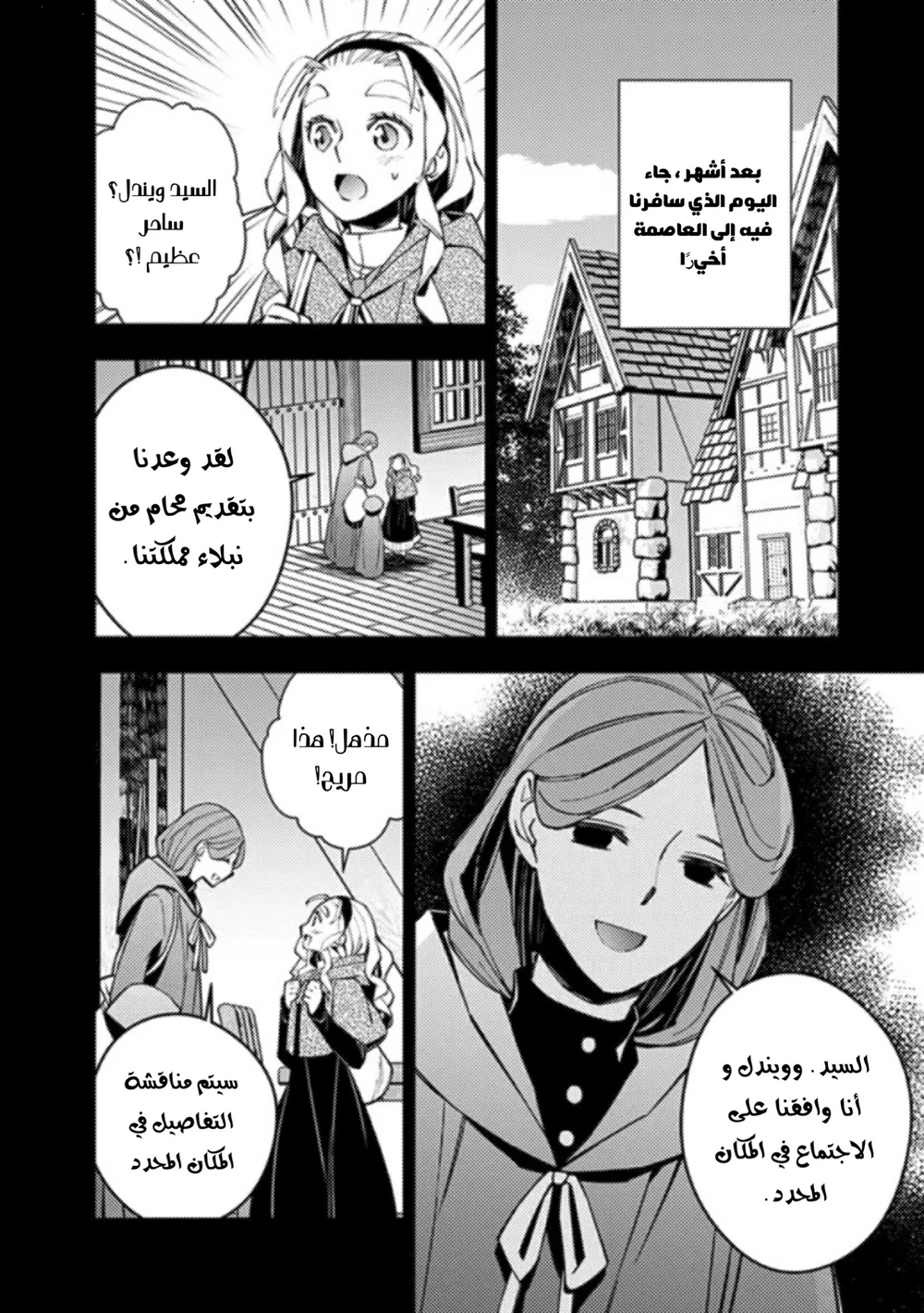 Chapter Image 17