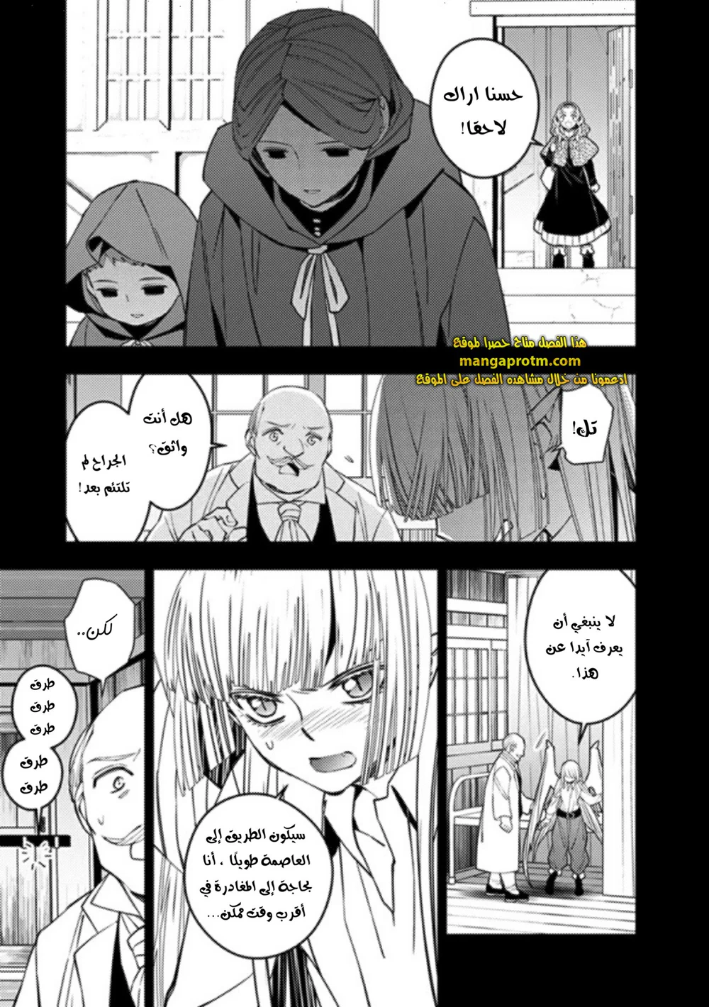 Chapter Image 18