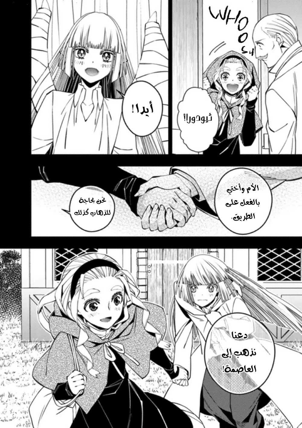 Chapter Image 19