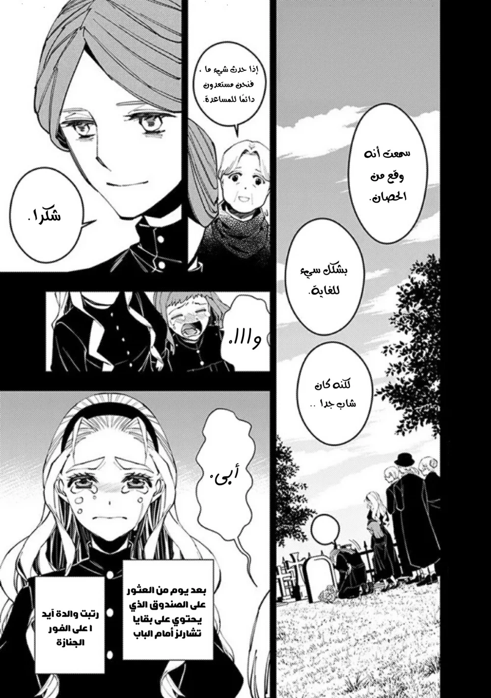 Chapter Image 2