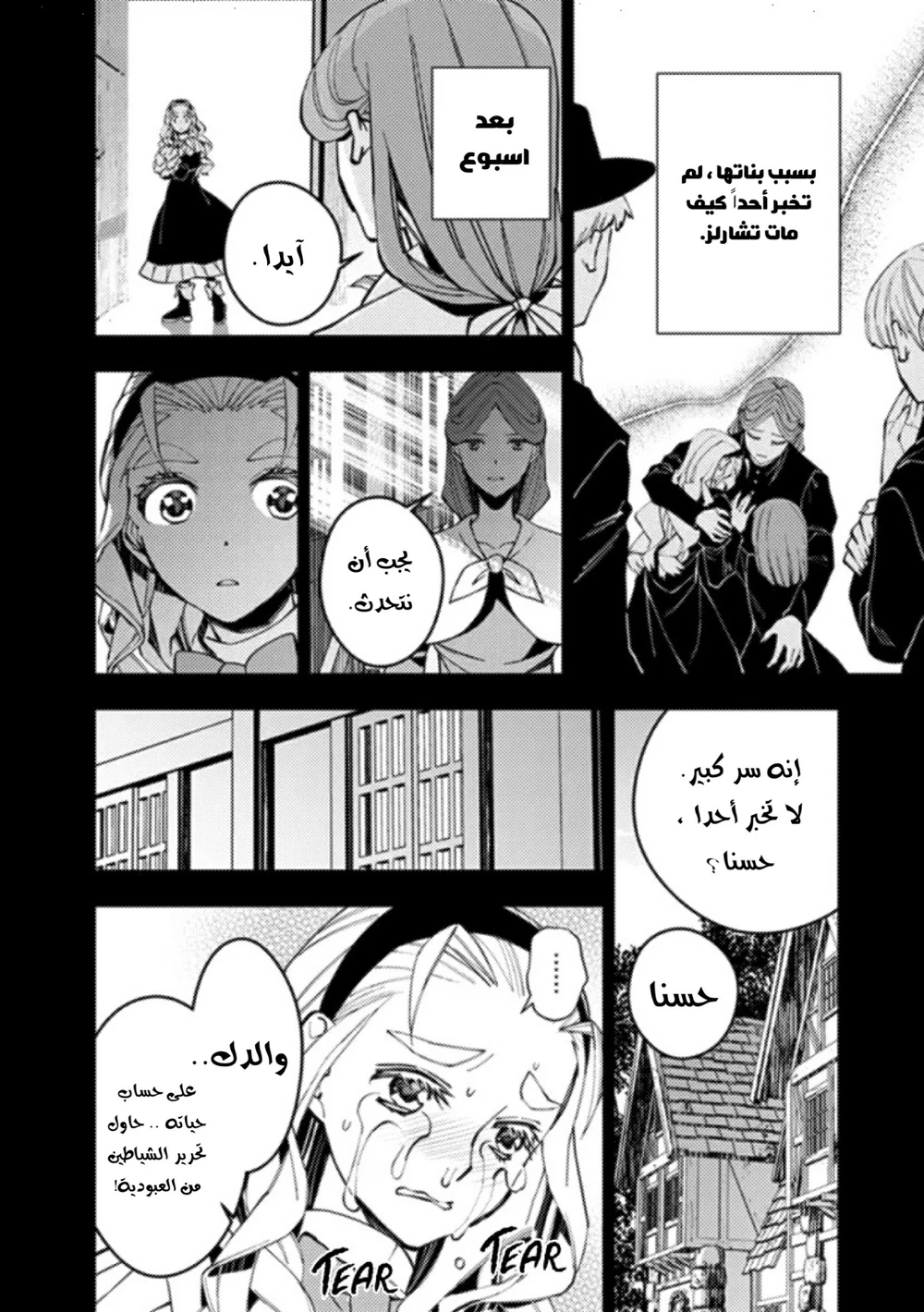 Chapter Image 3