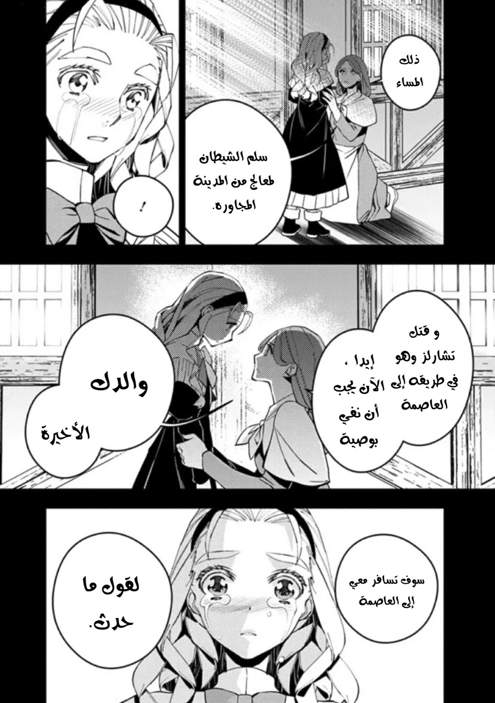 Chapter Image 4