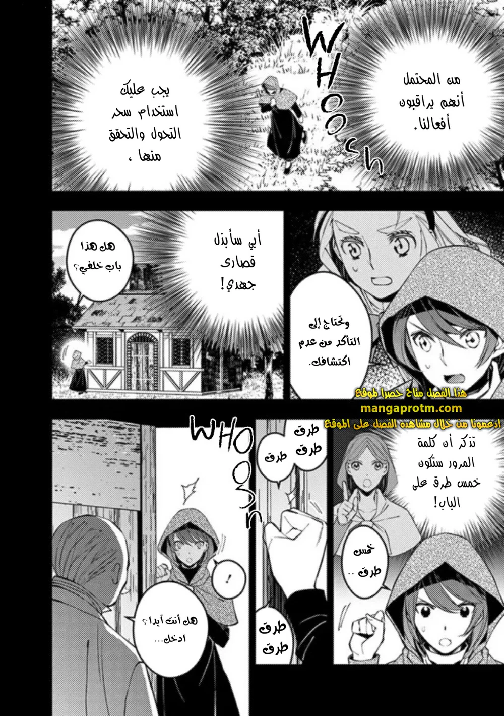 Chapter Image 5