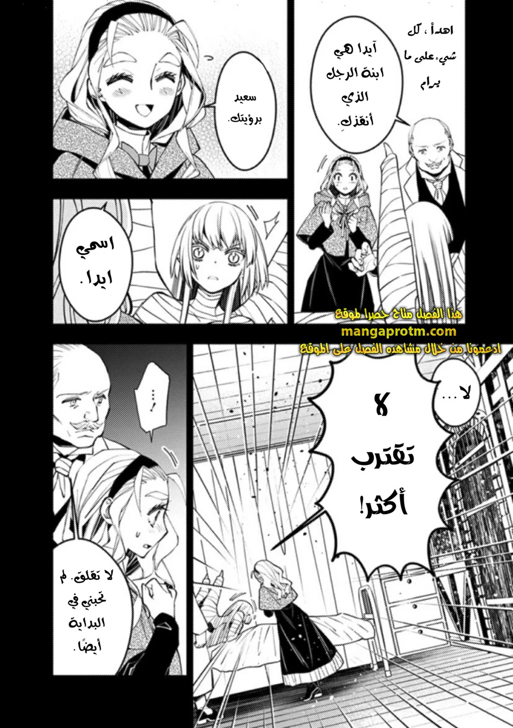 Chapter Image 7