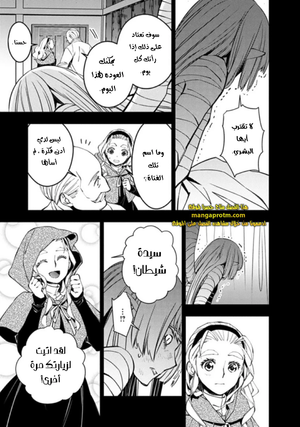 Chapter Image 8