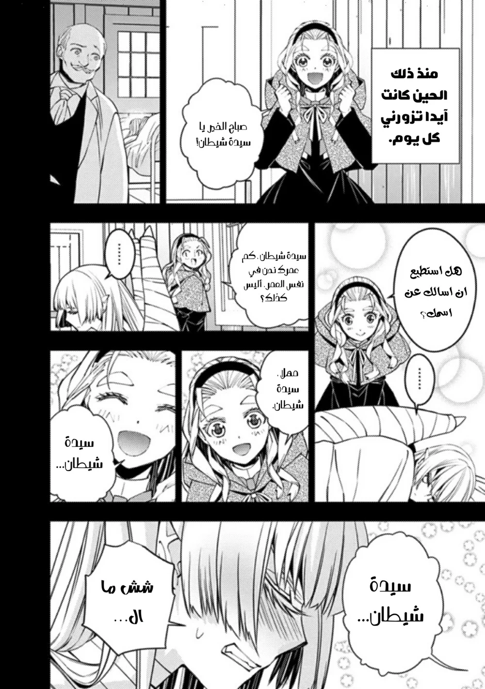 Chapter Image 9