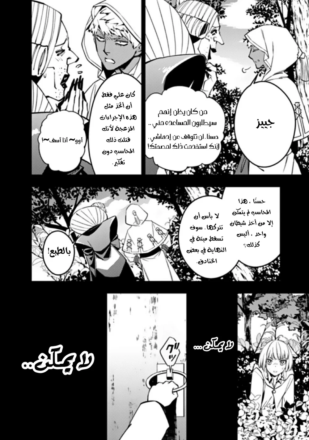 Chapter Image 11