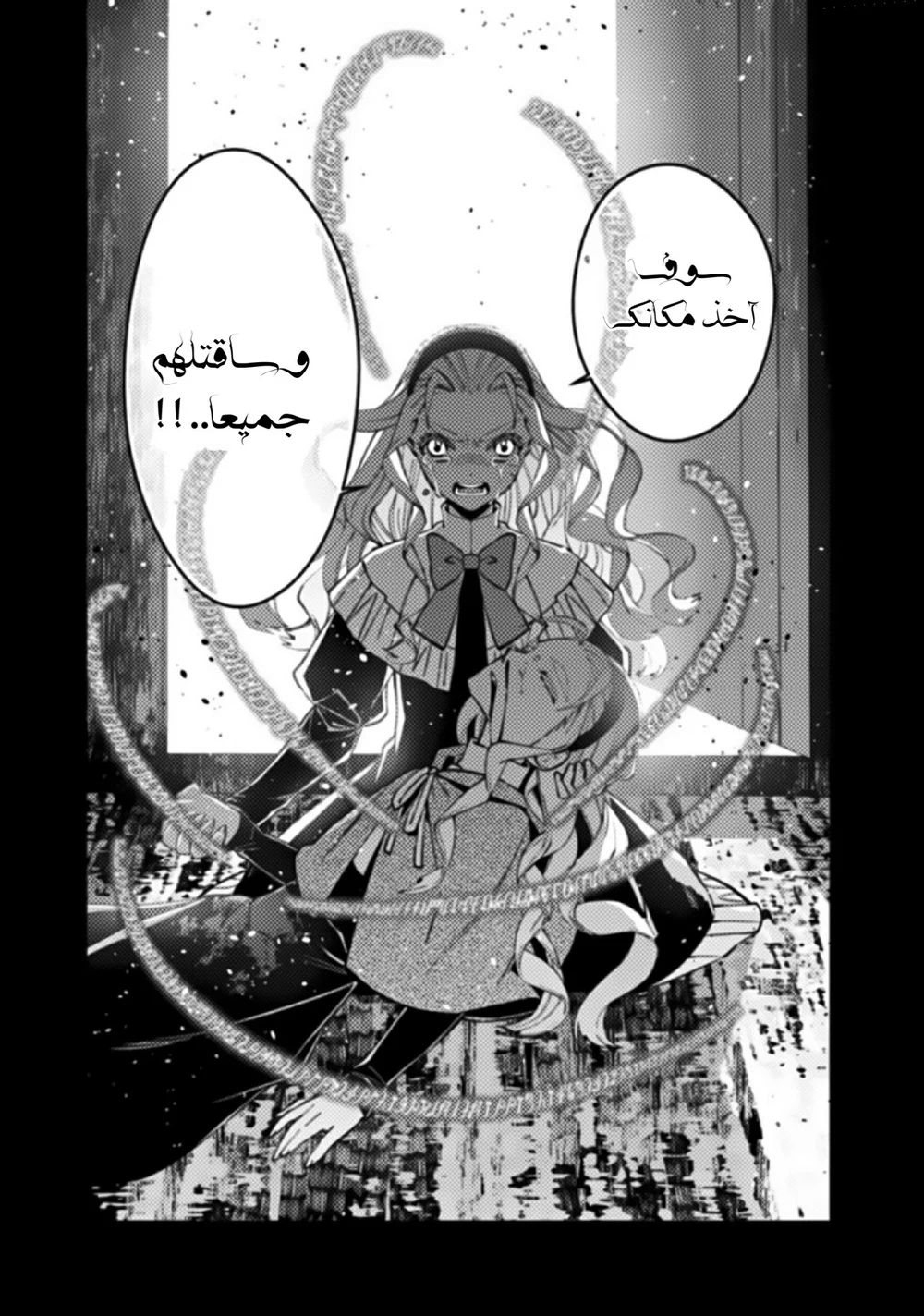 Chapter Image 16