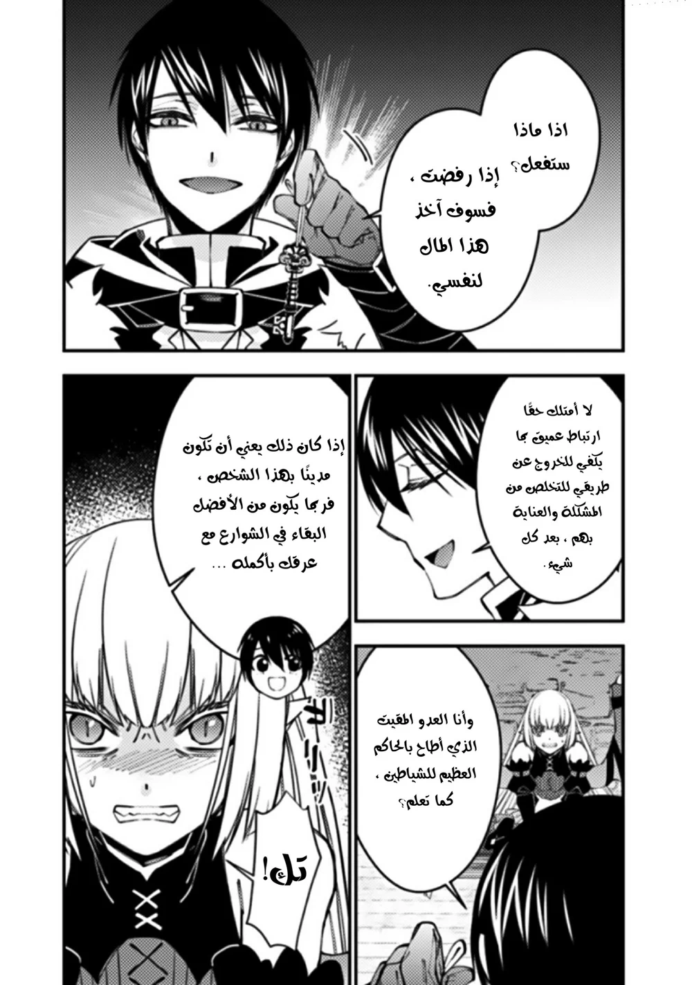 Chapter Image 18