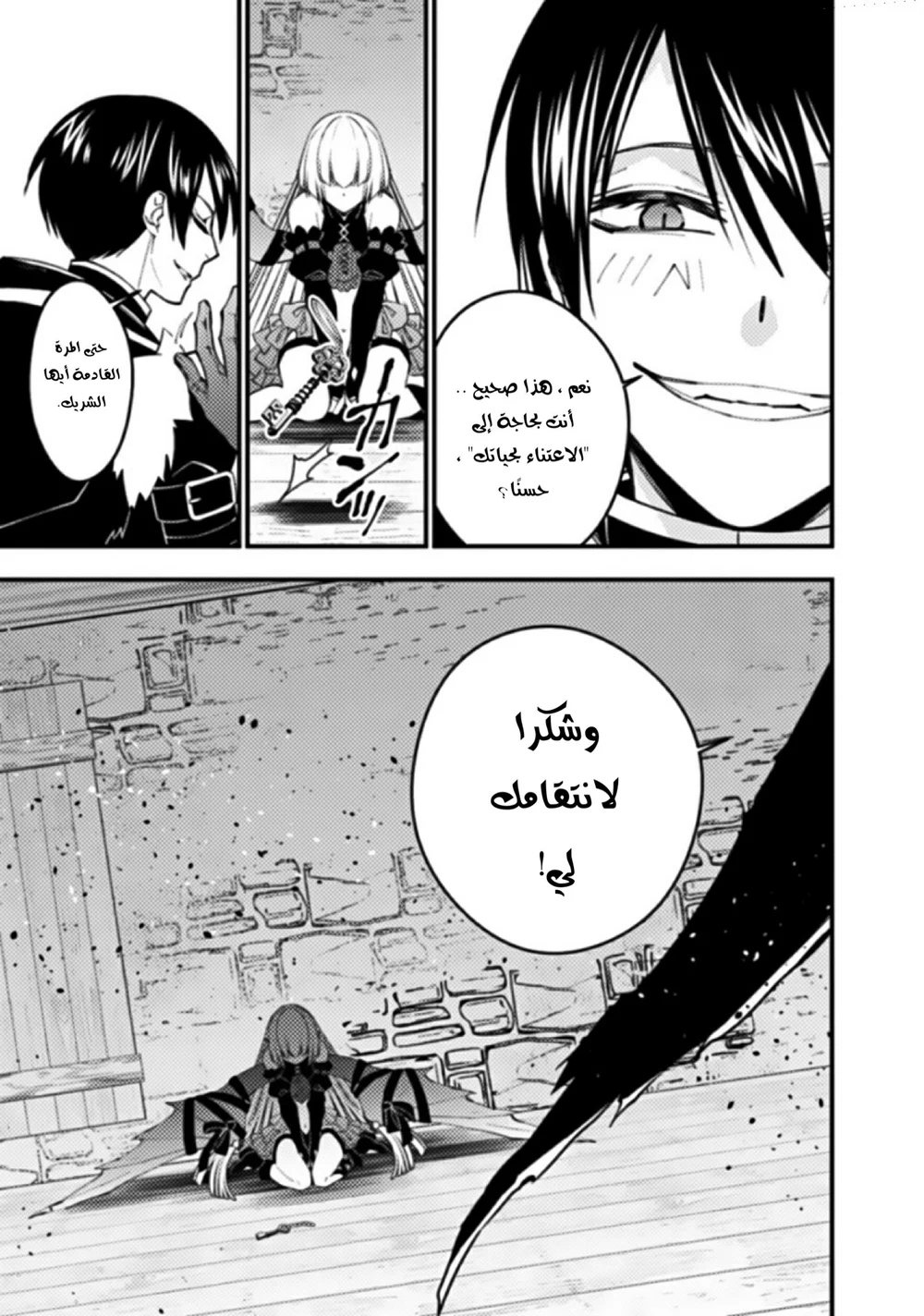 Chapter Image 20