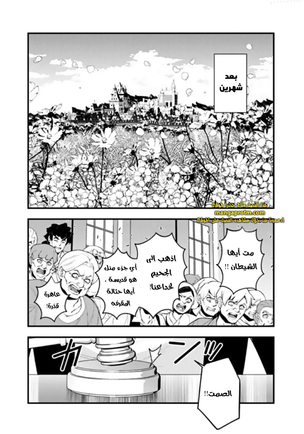 Chapter Image 22