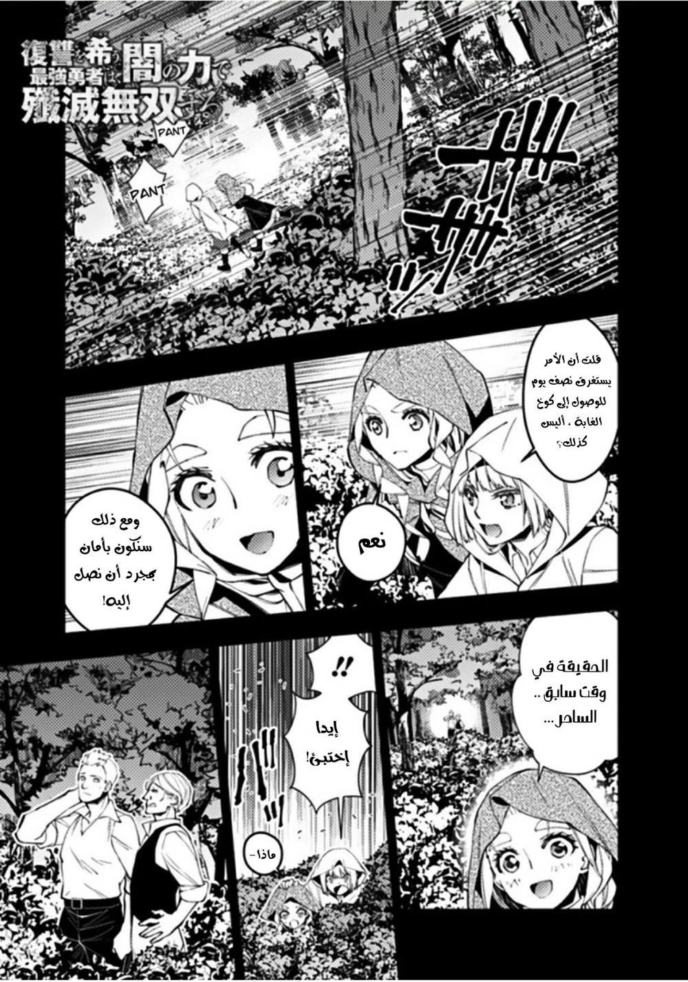 Chapter Image 2