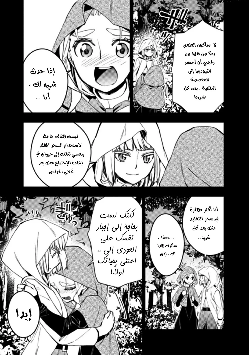 Chapter Image 4