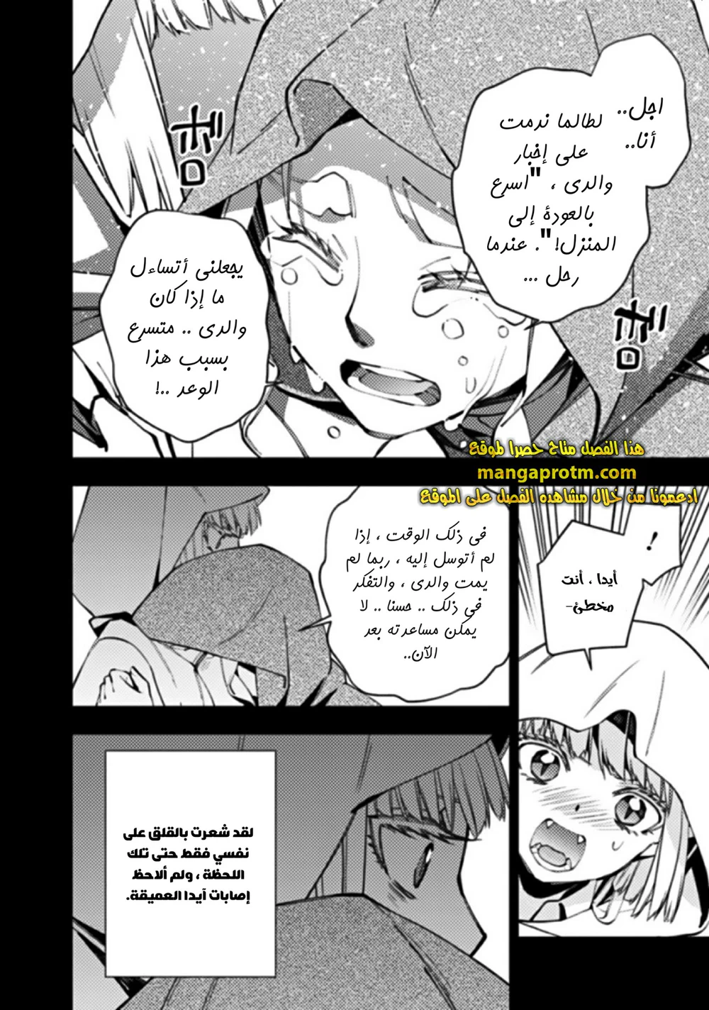 Chapter Image 5