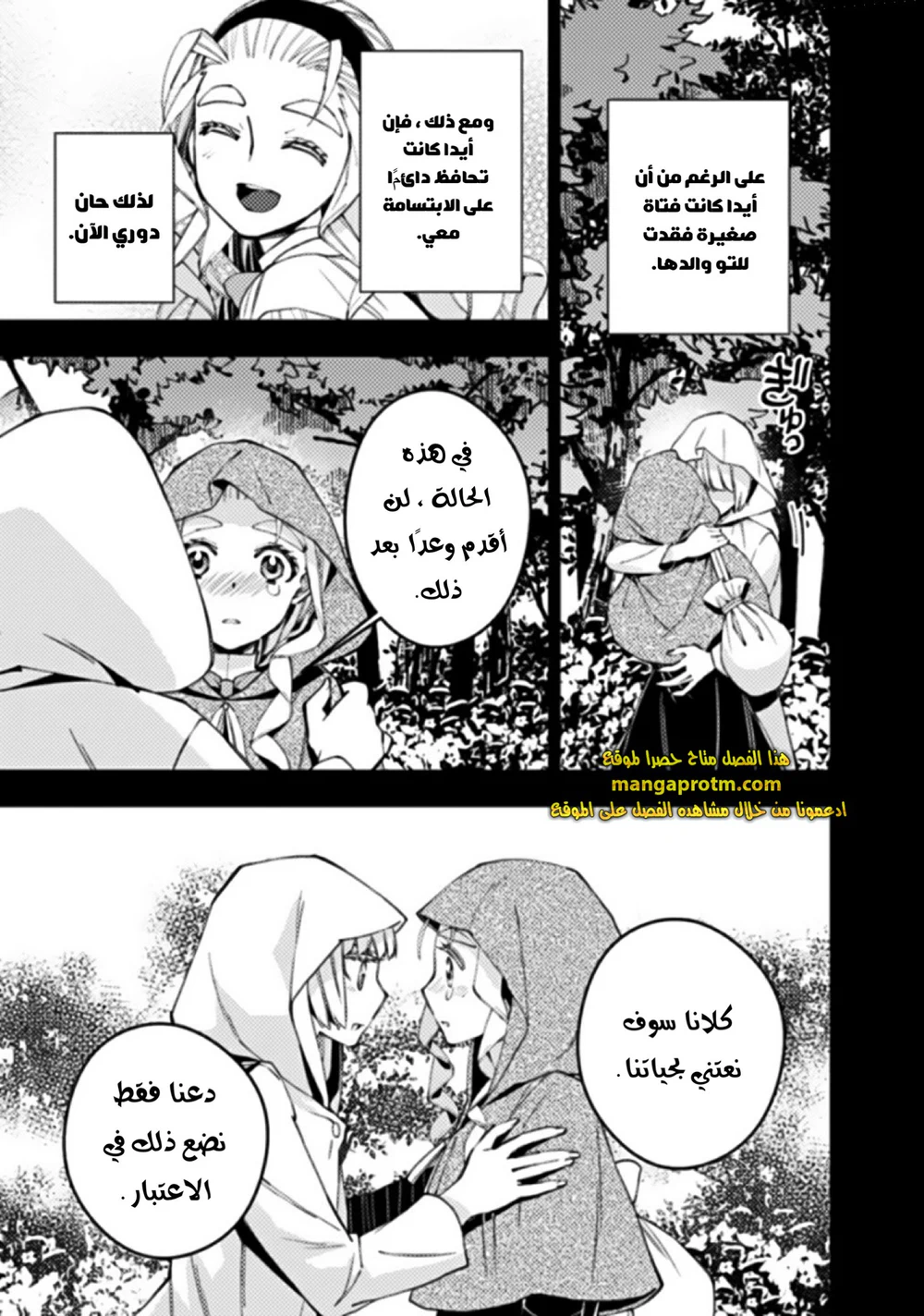 Chapter Image 6
