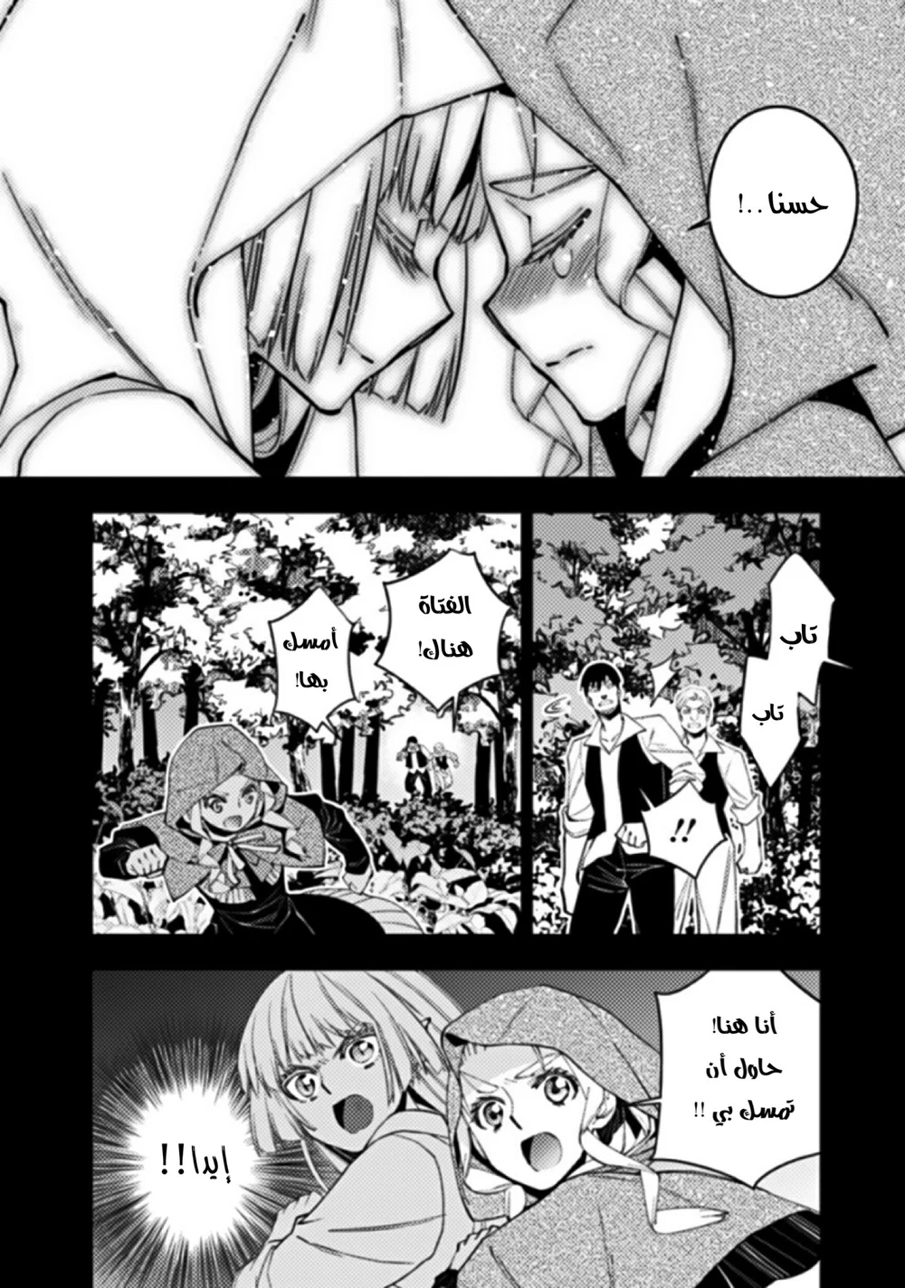 Chapter Image 7