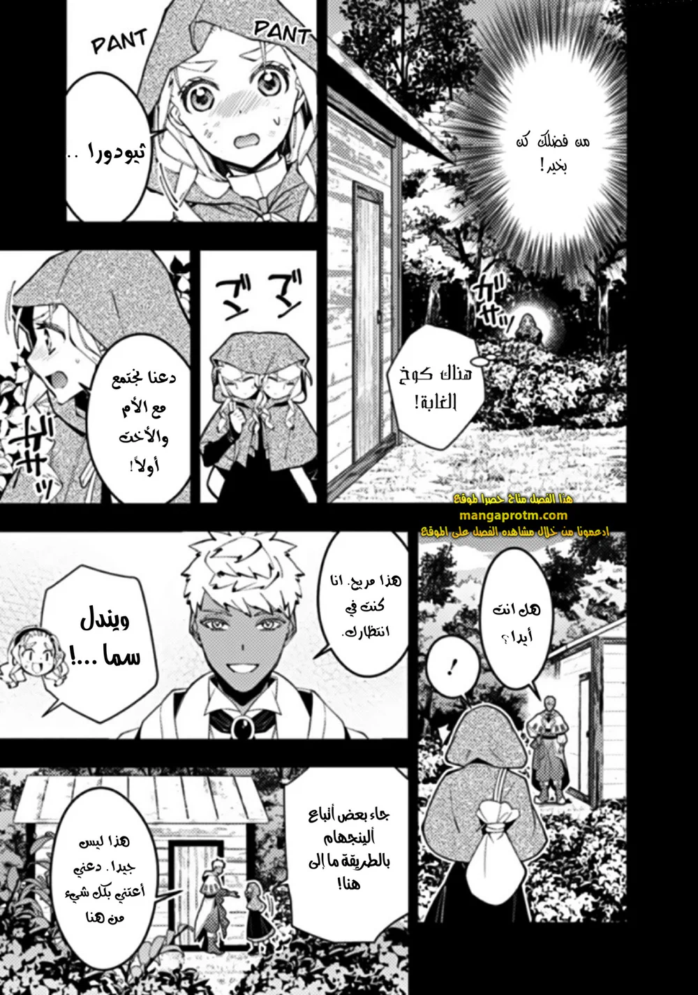 Chapter Image 8