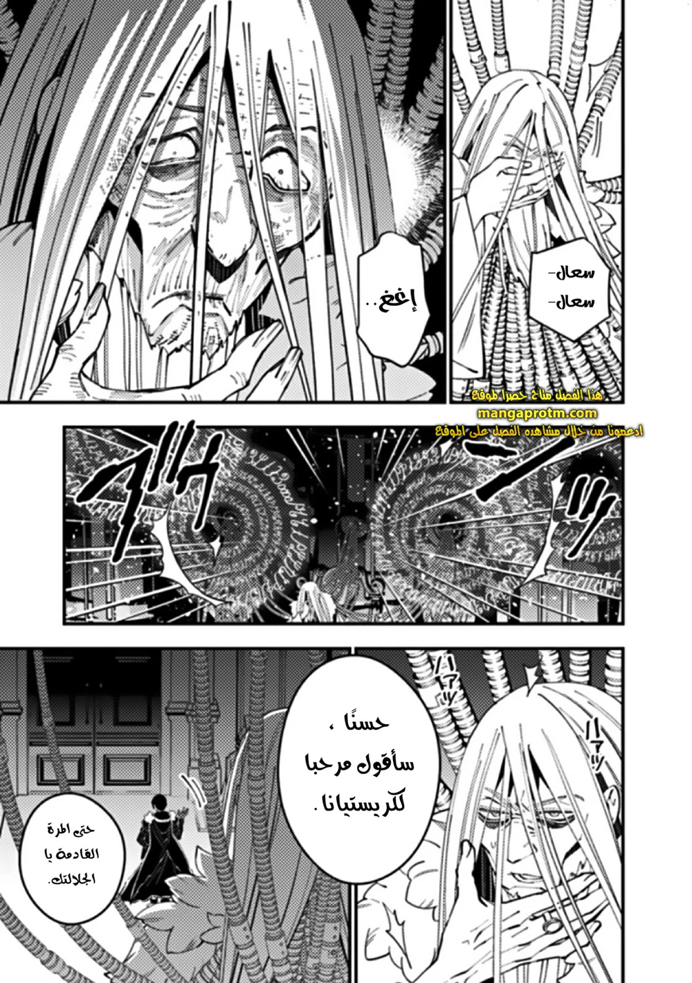 Chapter Image 16