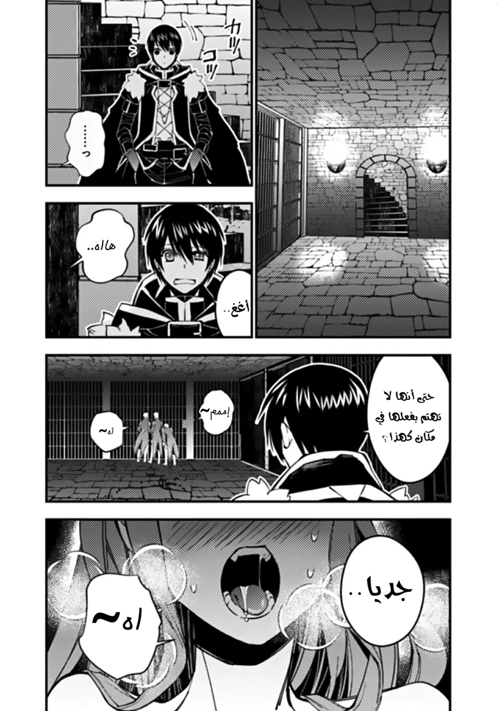 Chapter Image 18