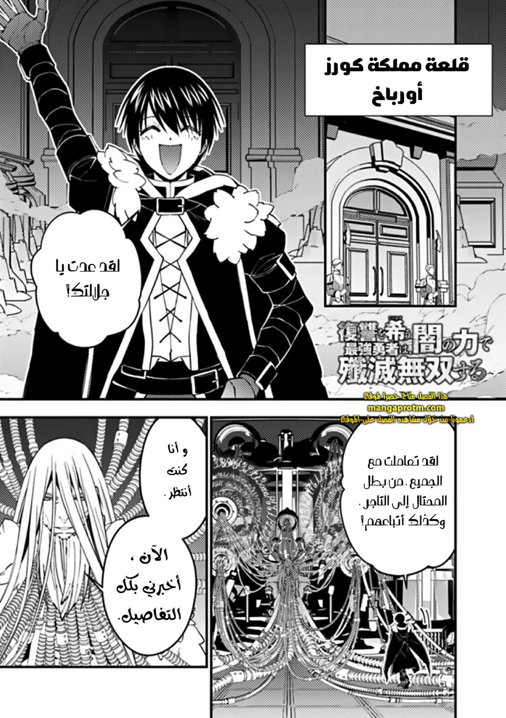 Chapter Image 2