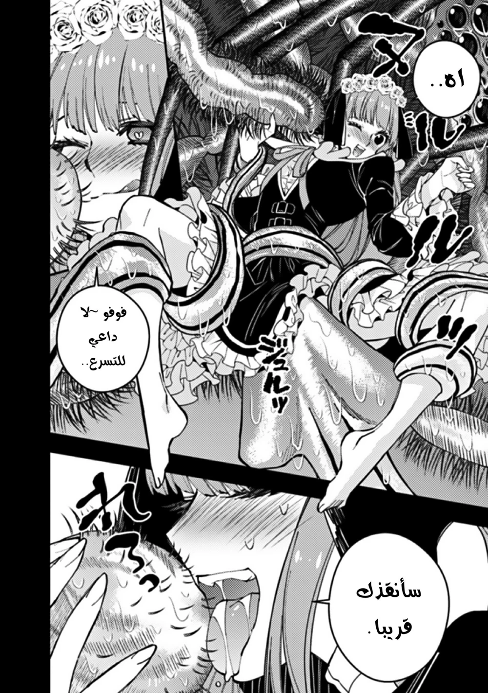 Chapter Image 9