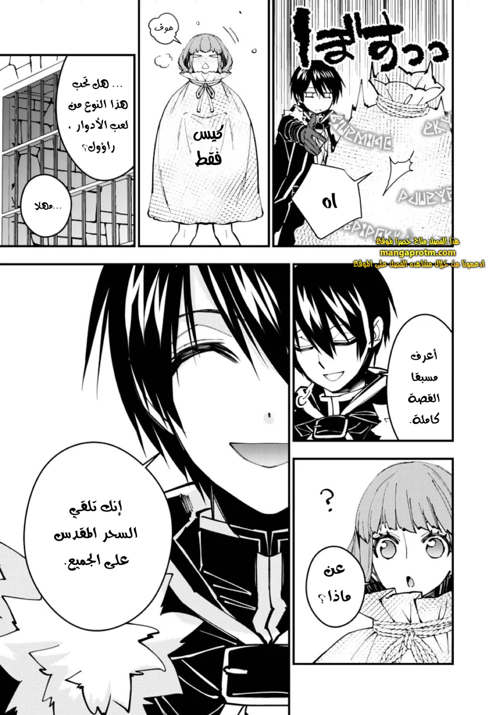Chapter Image 10