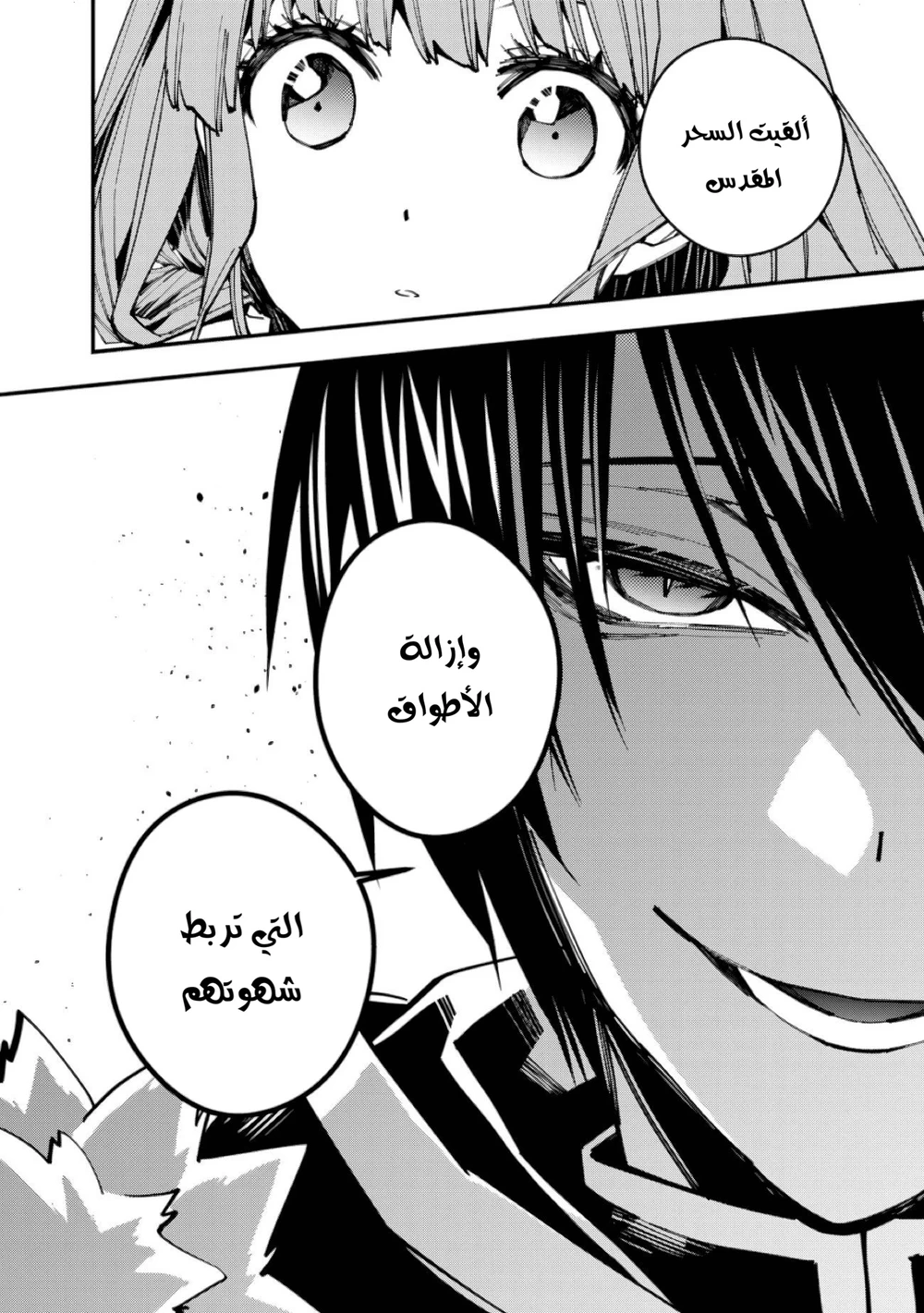 Chapter Image 11