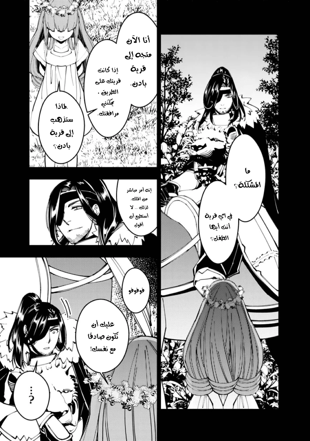 Chapter Image 12