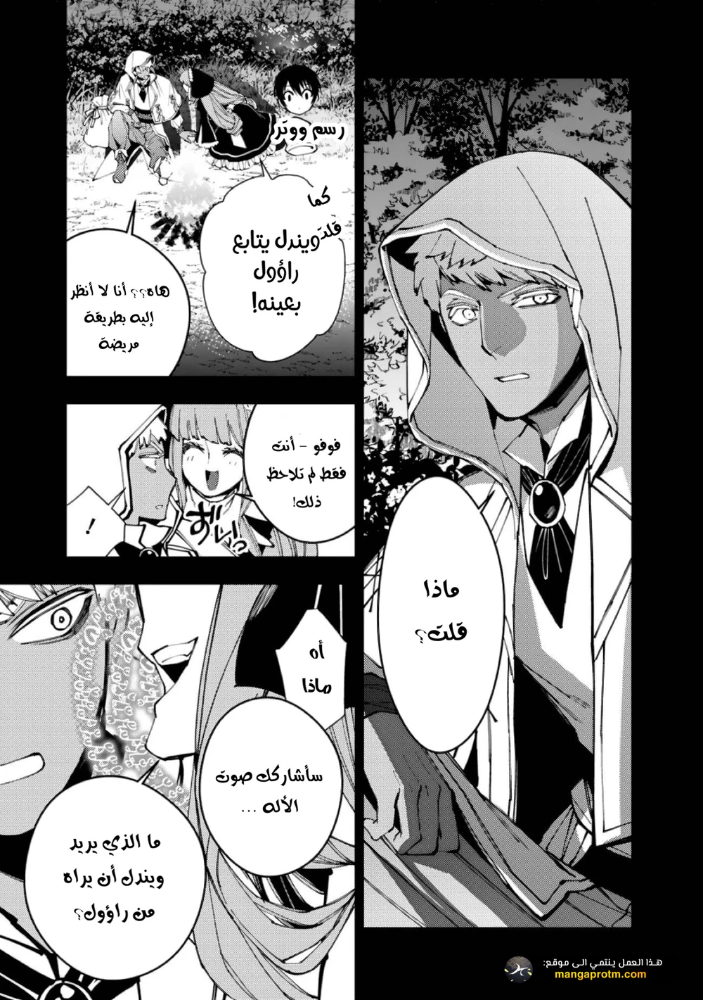 Chapter Image 14