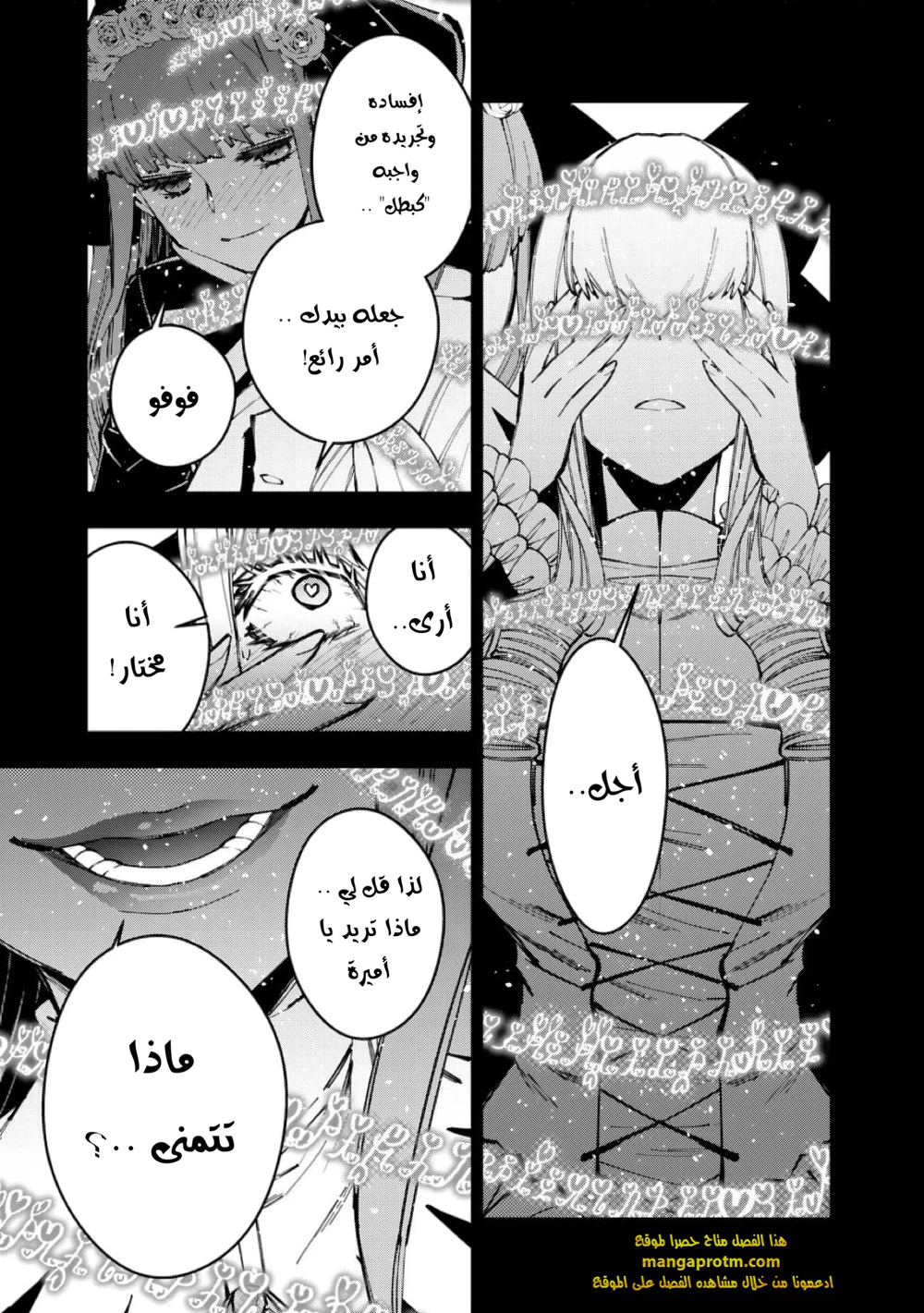 Chapter Image 16