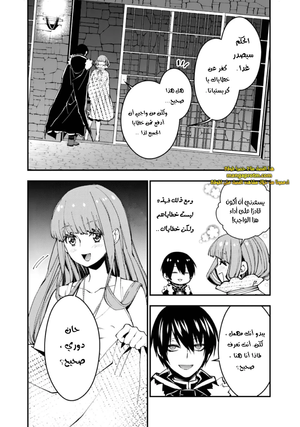 Chapter Image 18