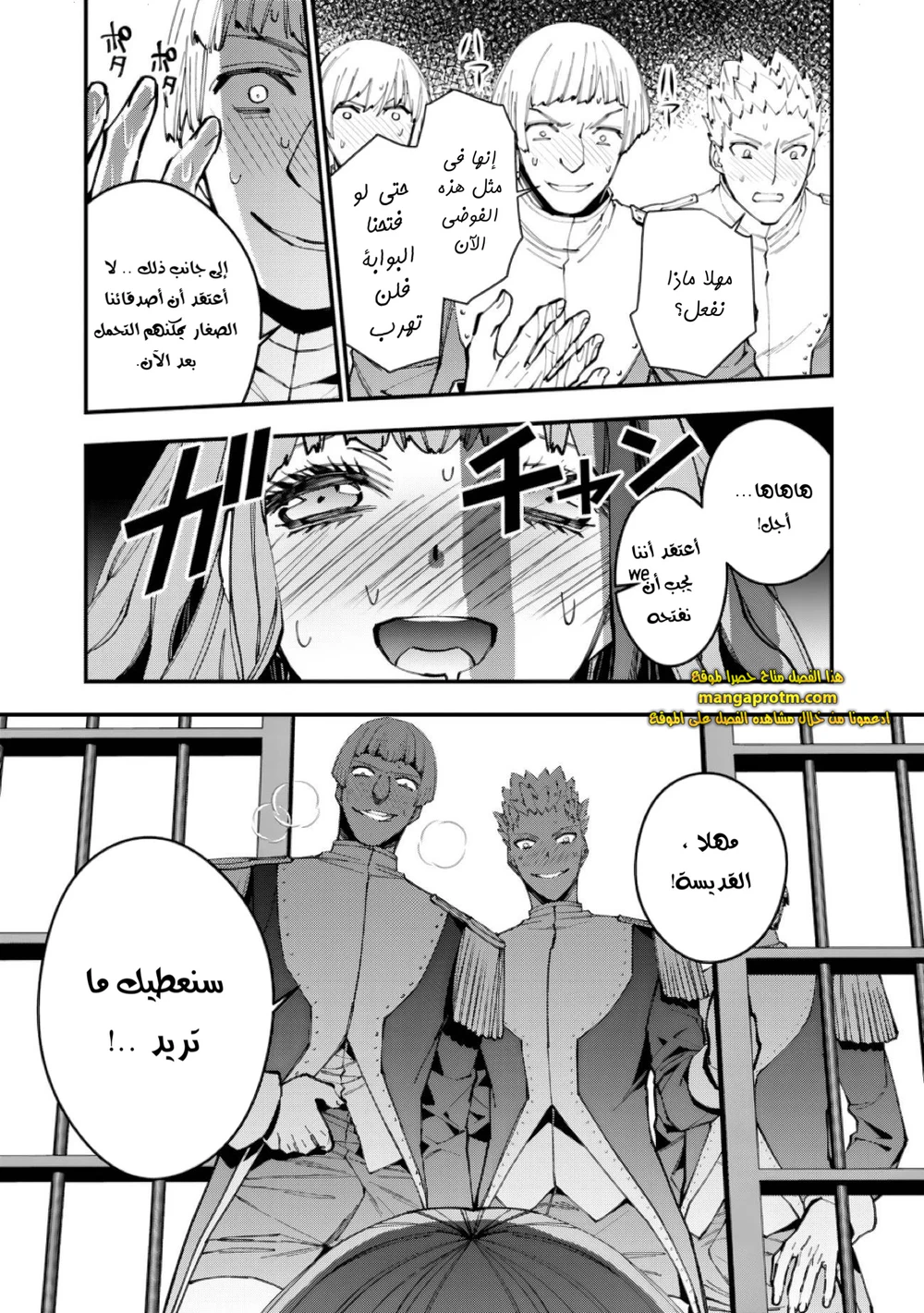 Chapter Image 4