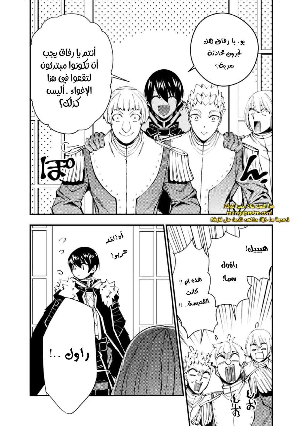 Chapter Image 5
