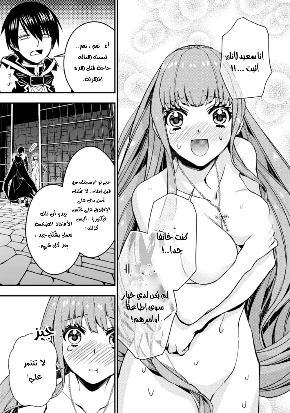 Chapter Image 6