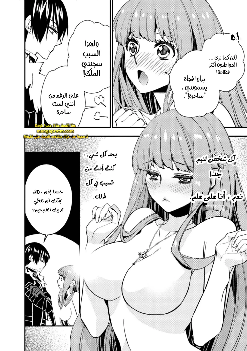 Chapter Image 7