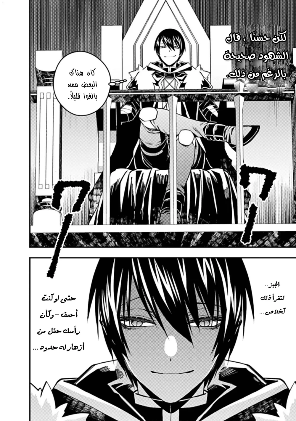 Chapter Image 12