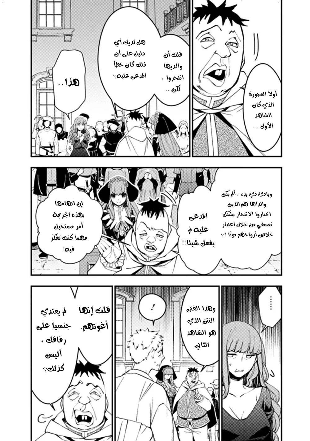 Chapter Image 14