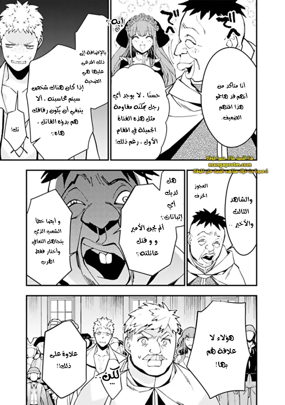 Chapter Image 15