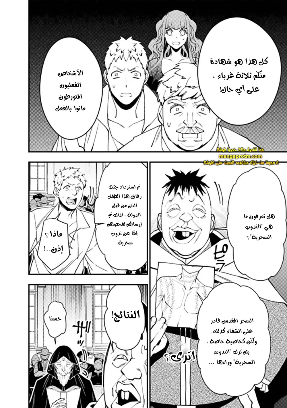 Chapter Image 16