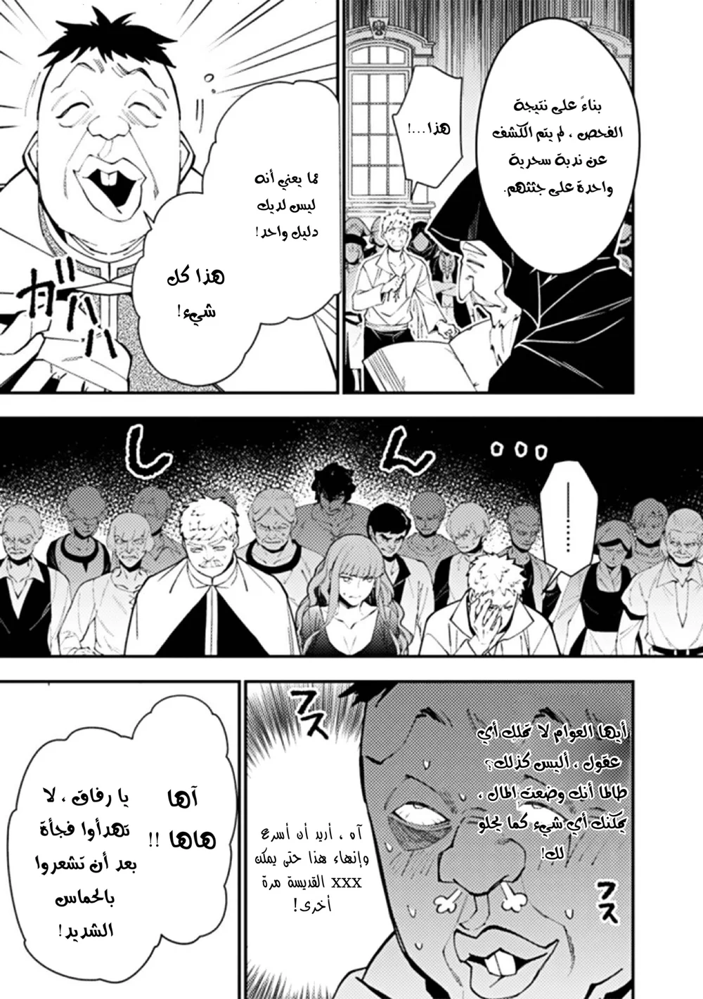 Chapter Image 17