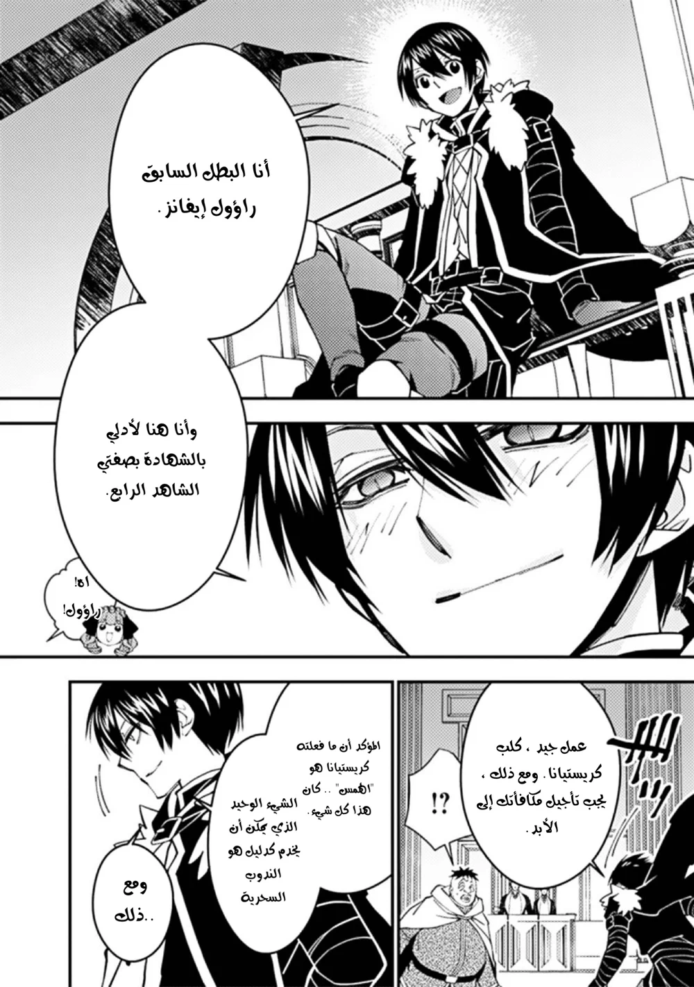 Chapter Image 18
