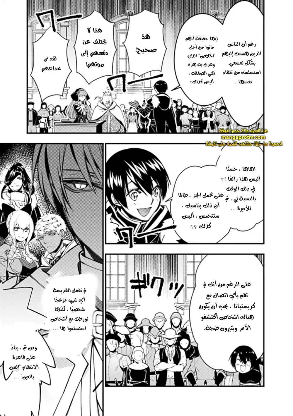 Chapter Image 19