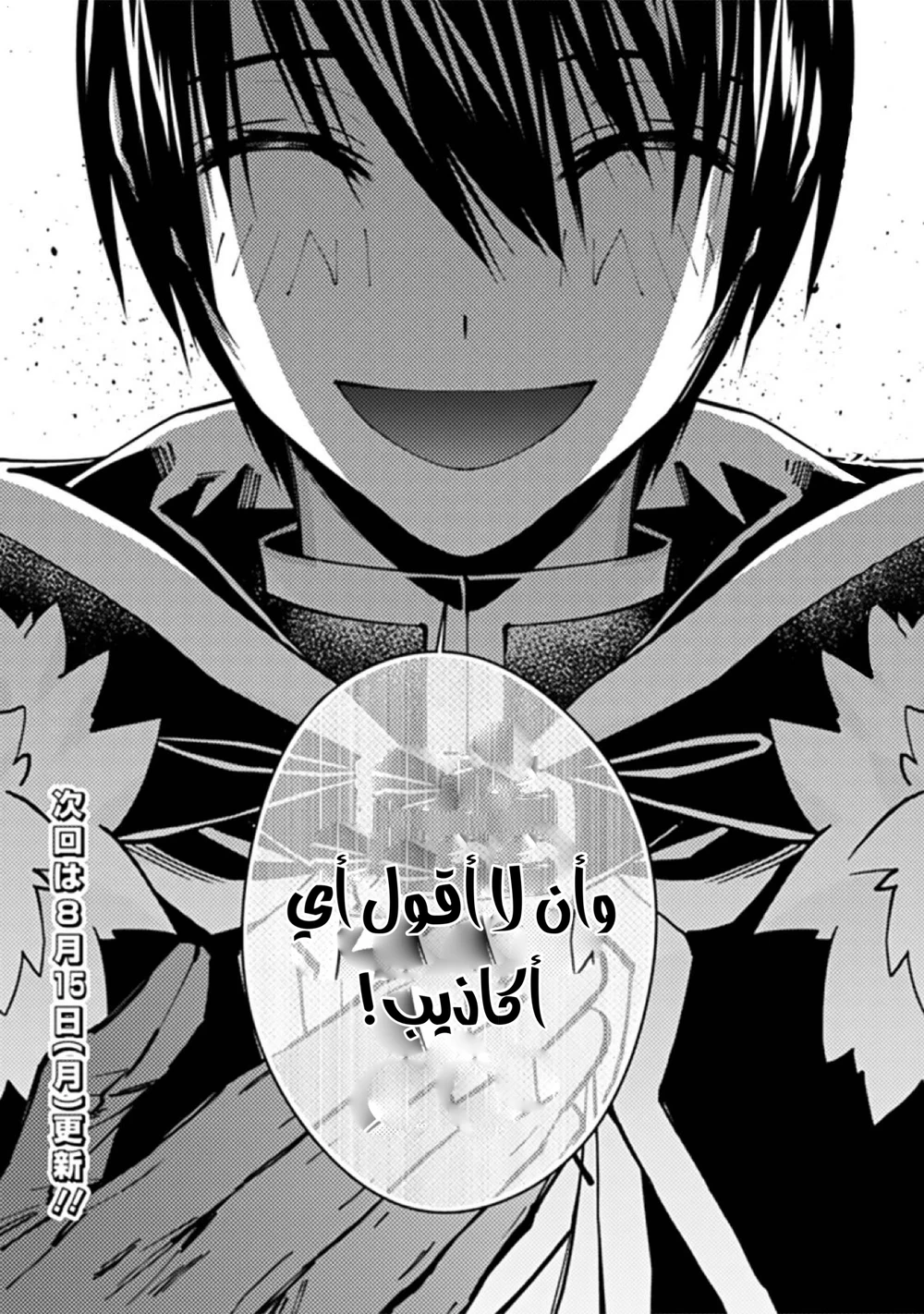 Chapter Image 22