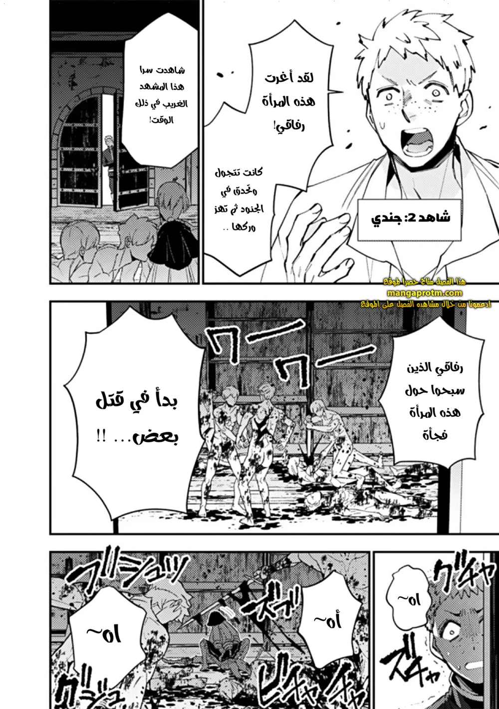 Chapter Image 5