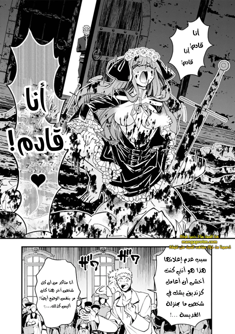 Chapter Image 6