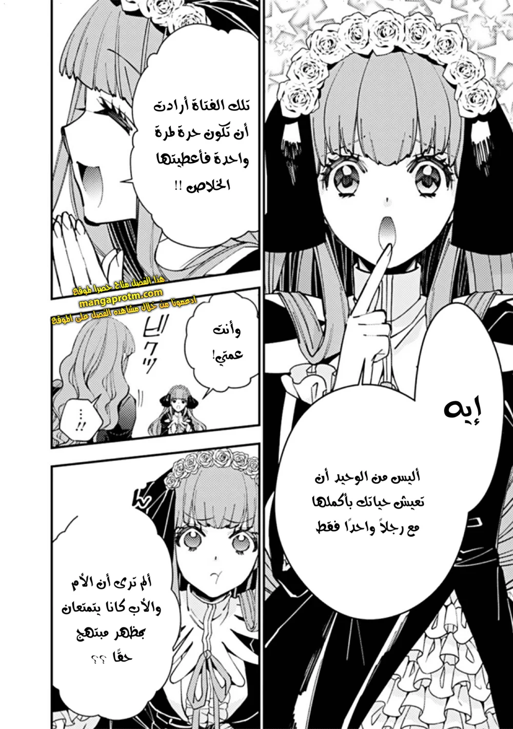 Chapter Image 9