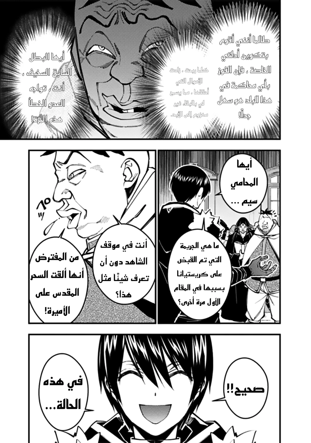 Chapter Image 10