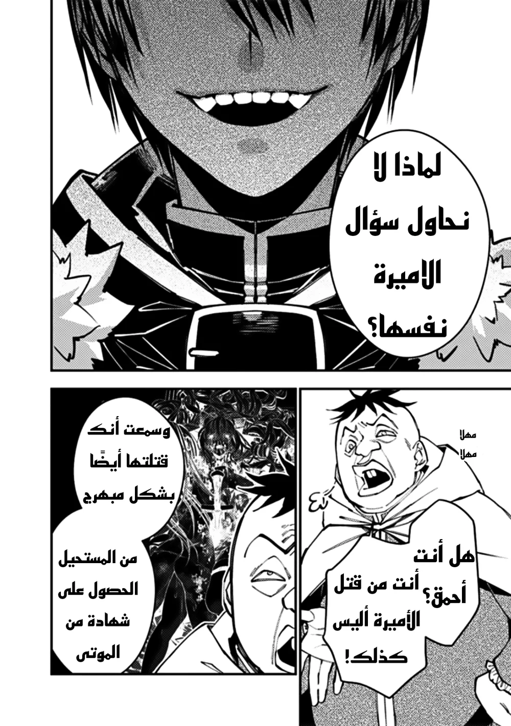 Chapter Image 11